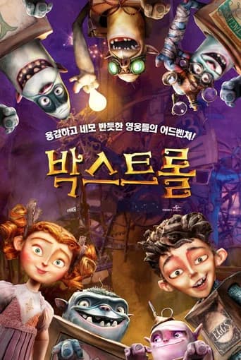 박스트롤 포스터