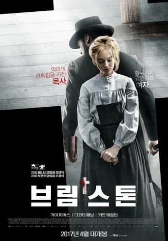 브림스톤 포스터