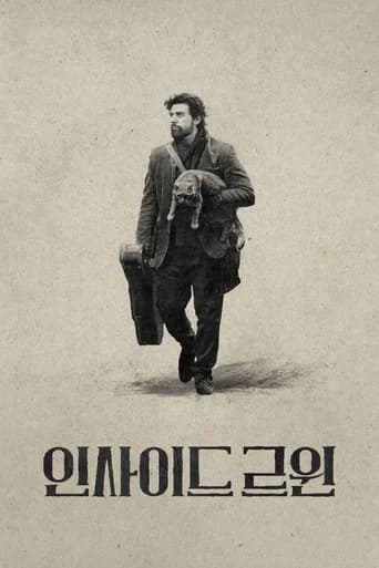 인사이드 르윈 포스터