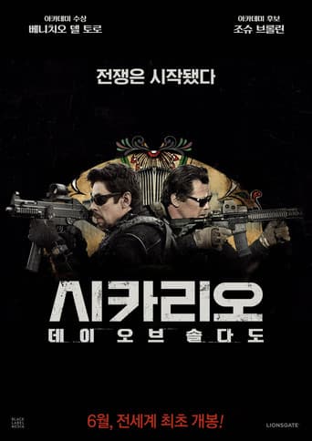 시카리오: 데이 오브 솔다도 포스터