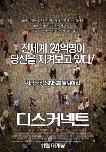 디스커넥트 포스터