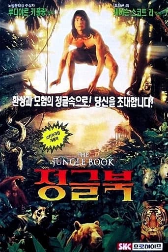 정글북 포스터