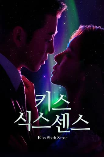 키스 식스 센스 포스터