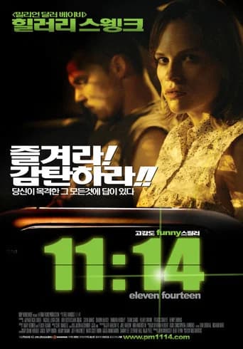 PM 11:14 포스터
