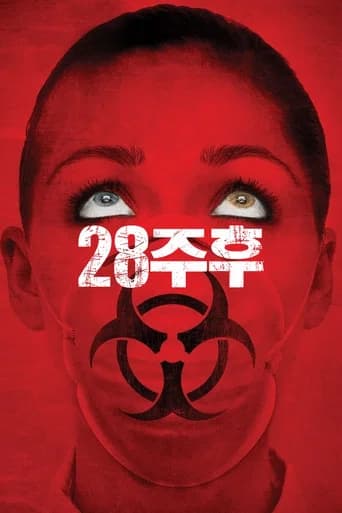 28주 후 포스터