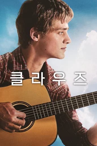 클라우즈 포스터