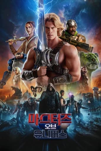 마스터즈 오브 유니버스 포스터