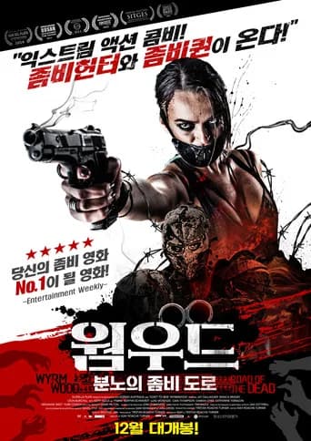 웜우드: 분노의 좀비 도로 포스터