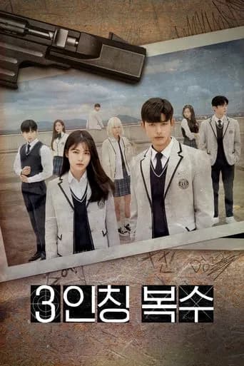 3인칭 복수 포스터