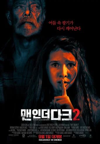 맨 인 더 다크 2 포스터