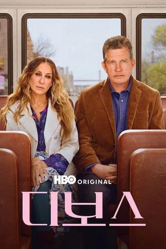 디보스 포스터