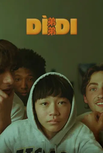 내 남동생 포스터