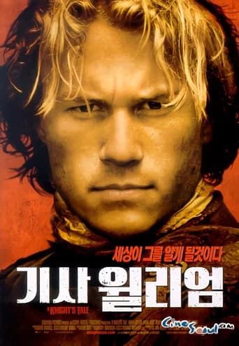 기사 윌리엄 포스터