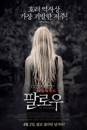 팔로우 포스터