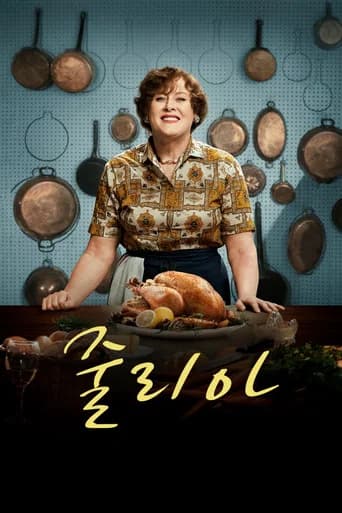 줄리아 포스터
