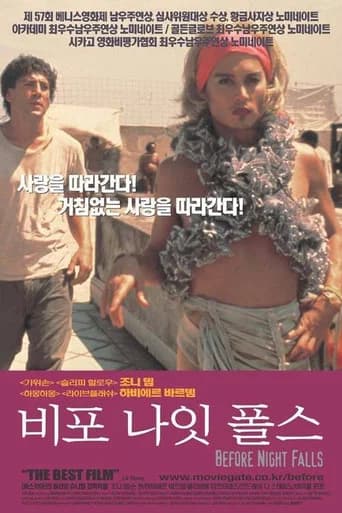 비포 나잇 폴스 포스터