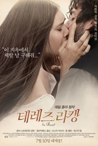 테레즈 라캥 포스터