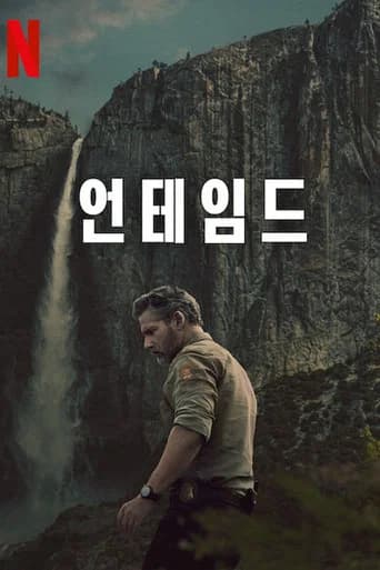 언테임드 포스터