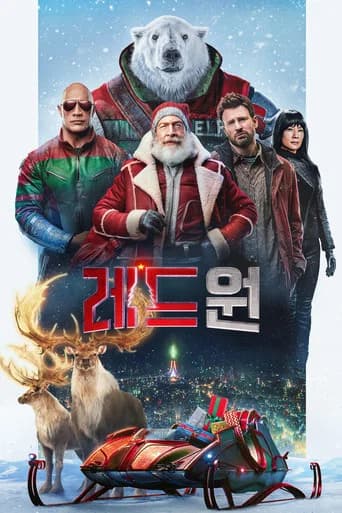 레드 원 포스터