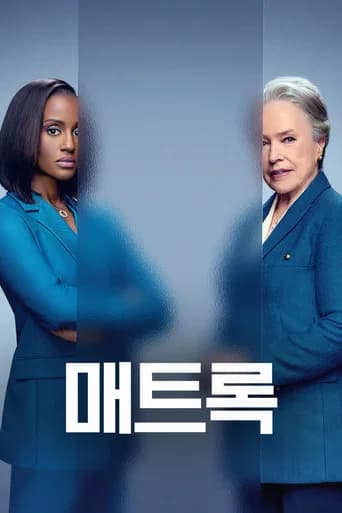 매트록 포스터