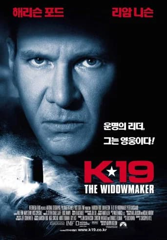 K-19: 위도우메이커 포스터