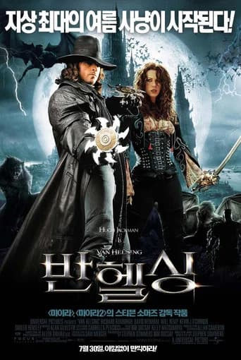 반 헬싱 포스터