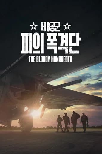 '제8공군: 피의 폭격단' - The Bloody Hundredth 포스터