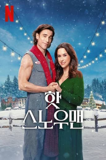 핫 스노우맨 포스터