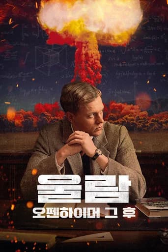 울람: 오펜하이머 그 후 포스터