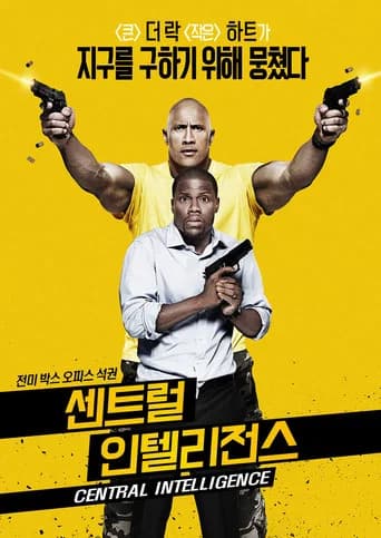 센트럴 인텔리전스 포스터
