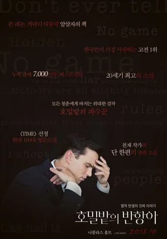 호밀밭의 반항아 포스터