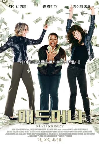 매드 머니 포스터