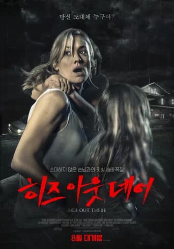 히즈 아웃 데어 포스터