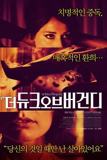 더 듀크 오브 버건디 포스터