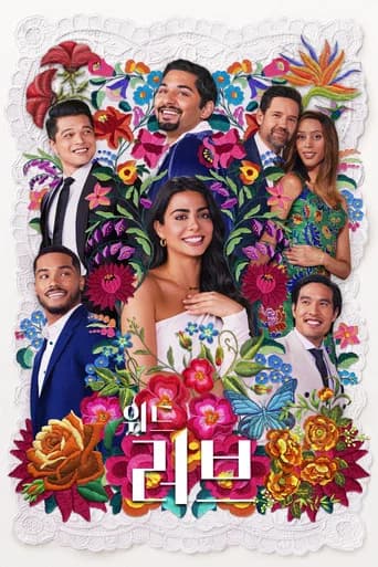 위드 러브 포스터