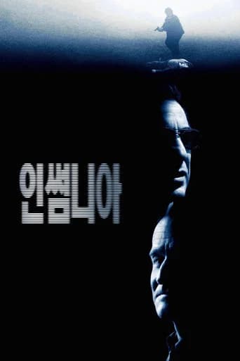 인썸니아 포스터