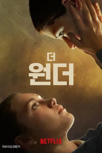 더 원더 포스터
