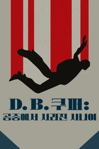D.B. 쿠퍼: 공중에서 사라진 사나이 포스터
