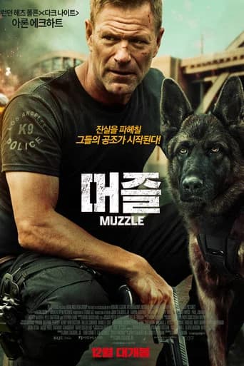 머즐 포스터