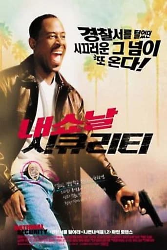 내쇼날 시큐리티 포스터