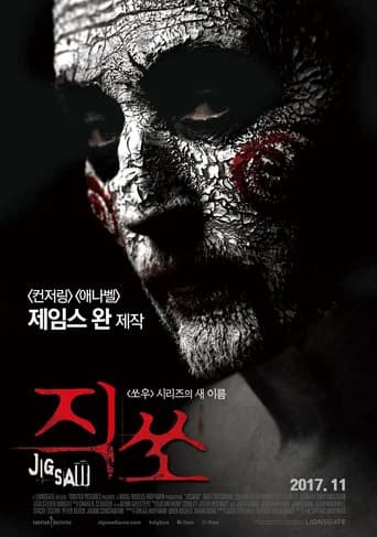 직쏘 포스터