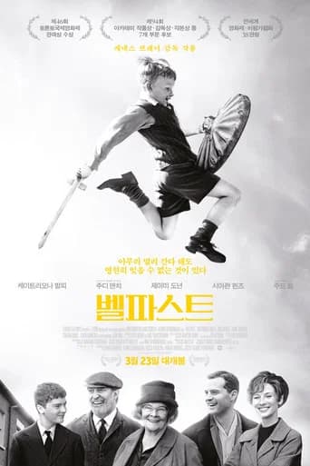 벨파스트 포스터
