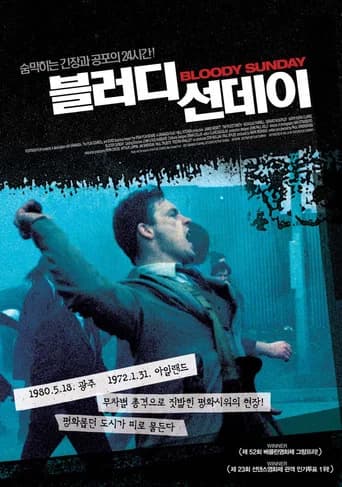 블러디 선데이 포스터