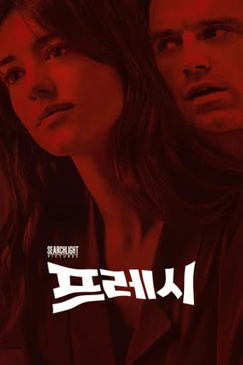 프레시 포스터