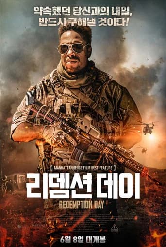 리뎀션 데이 포스터