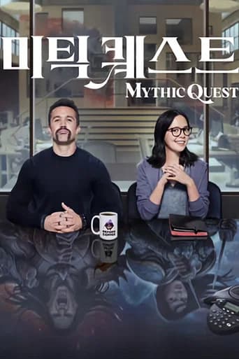 '미틱 퀘스트' - Mythic Quest 포스터