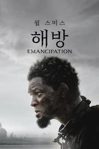 '해방' - Emancipation 포스터