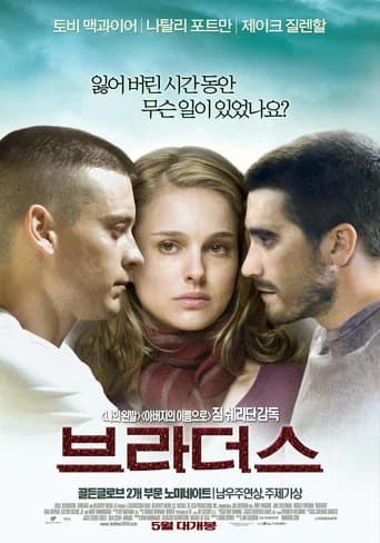 브라더스 포스터