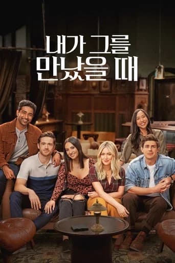 내가 그를 만났을 때 포스터
