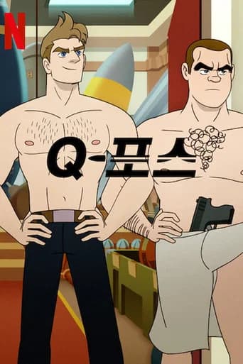Q-포스 포스터